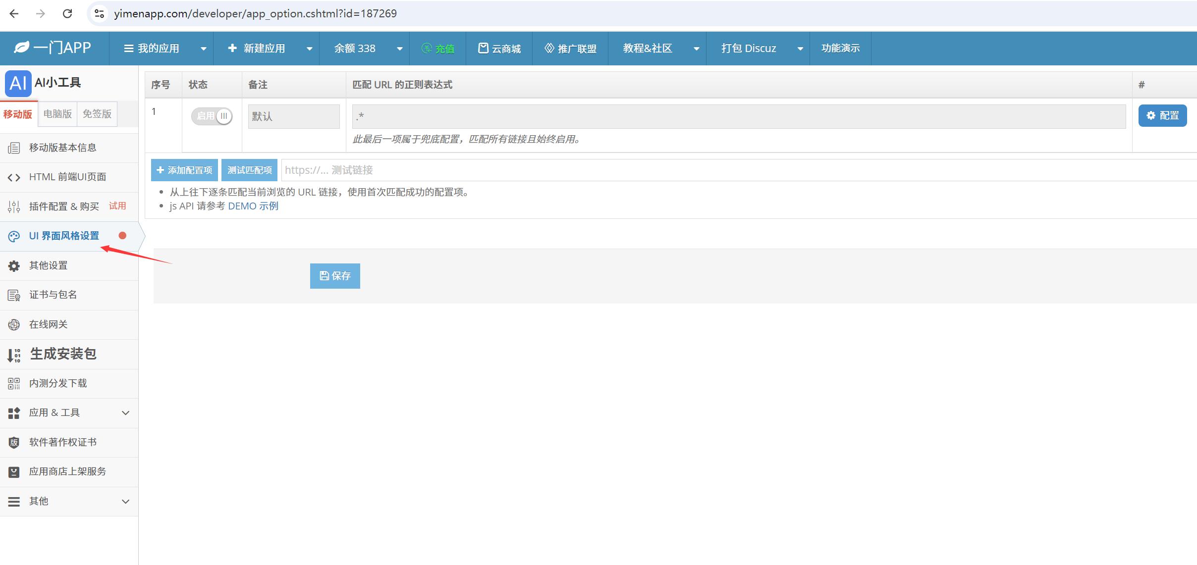 QQ截图20250522174928.jpg