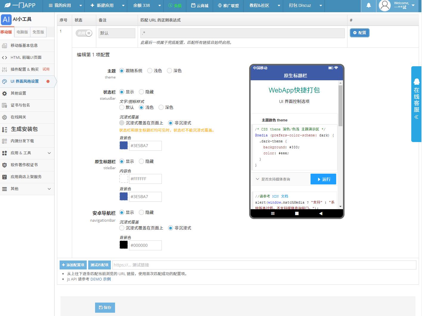 QQ截图20250522175246.jpg