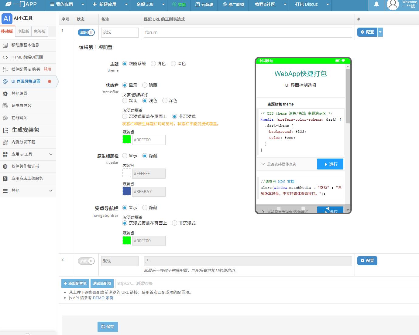 QQ截图20250522180336.jpg