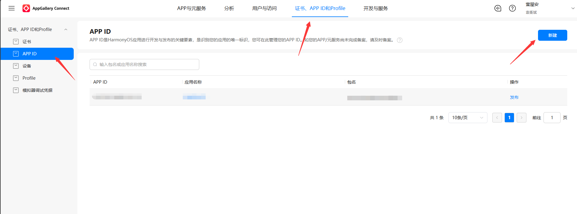 新建应用1.png