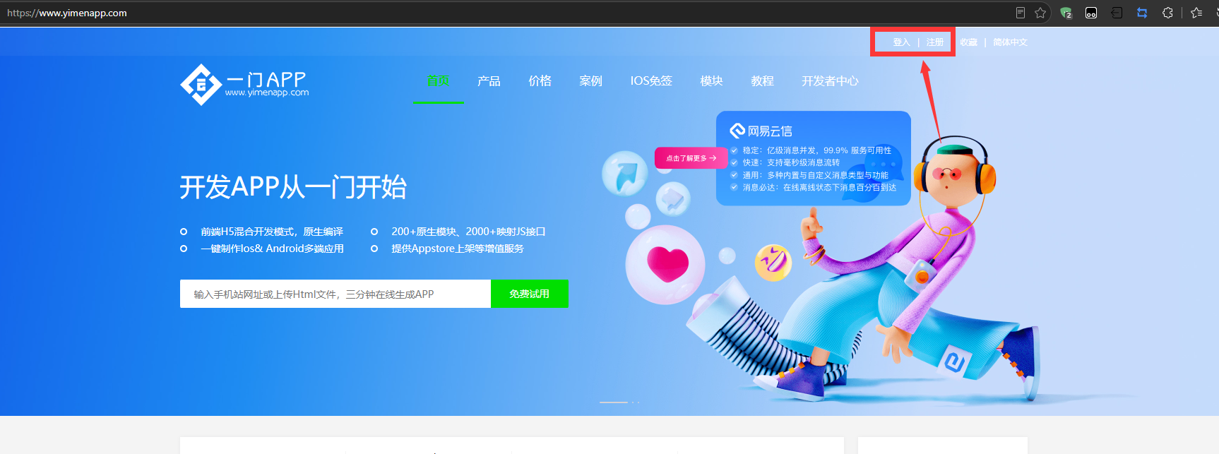 一门后台登陆.png