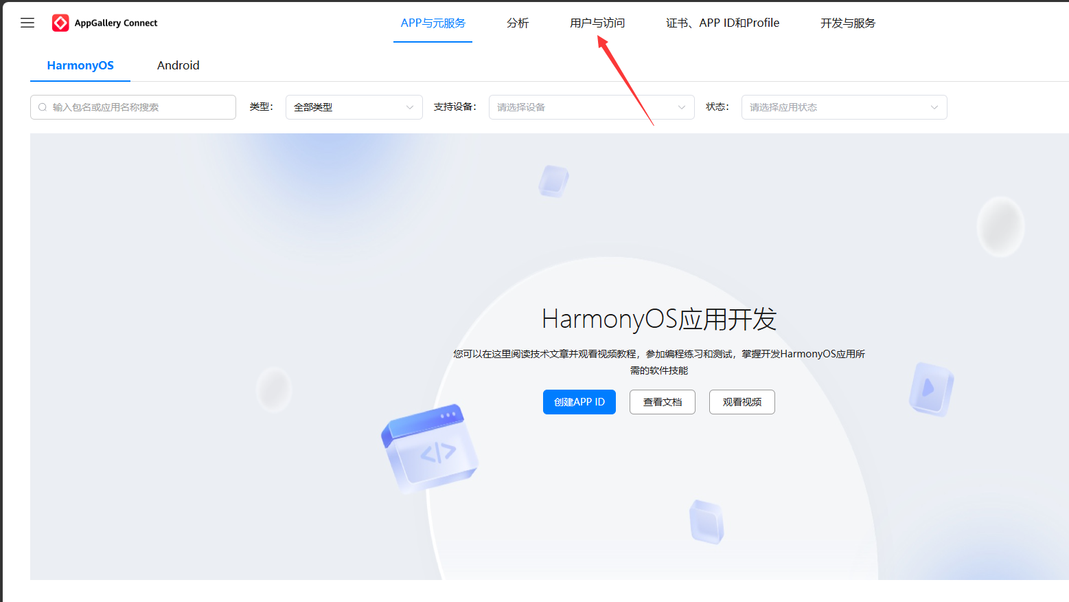 用户与访问指引1.png