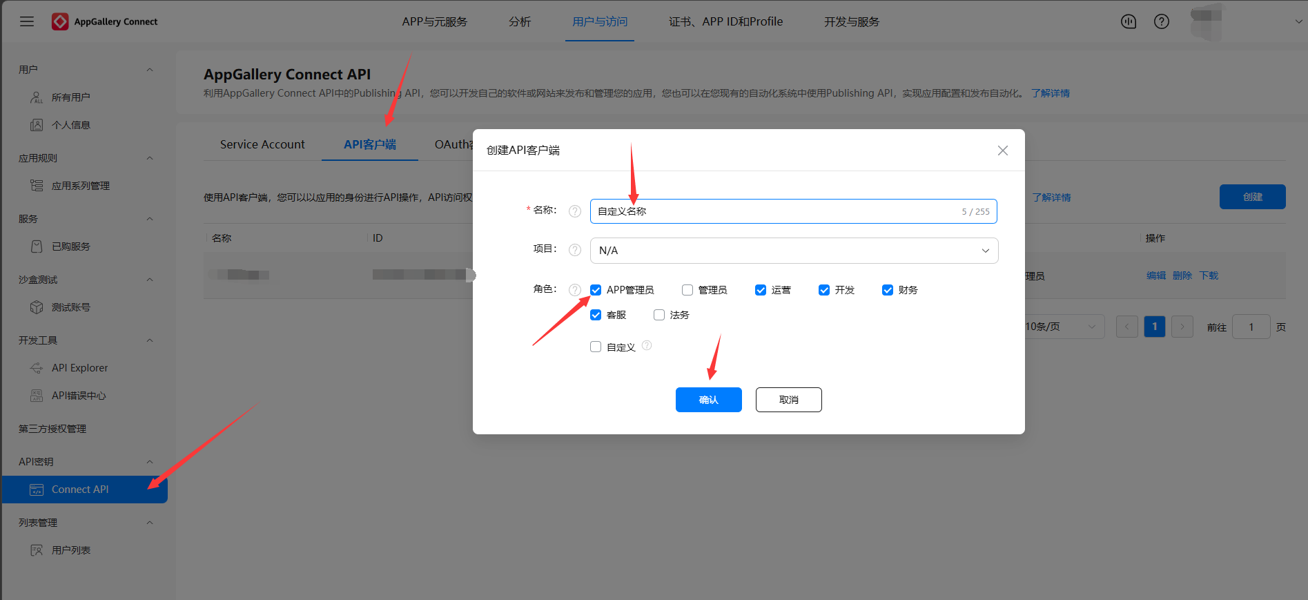用户接入指引2.png
