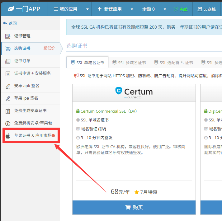 管理证书2.png