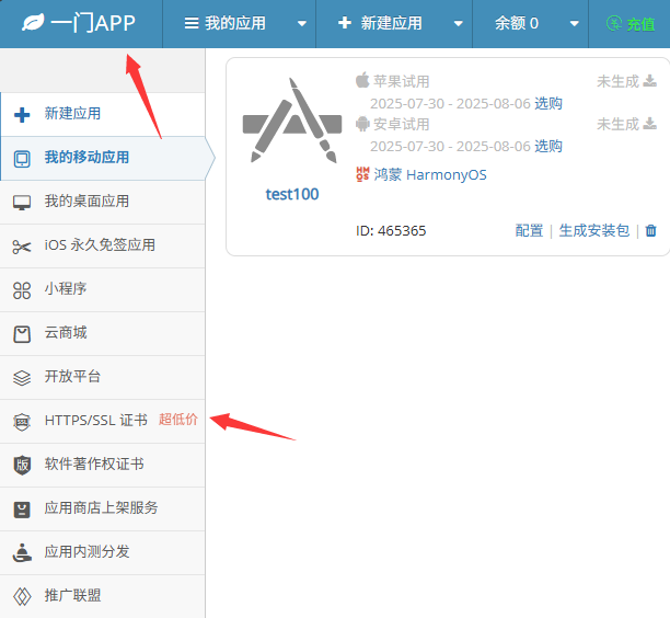 管理证书1.png