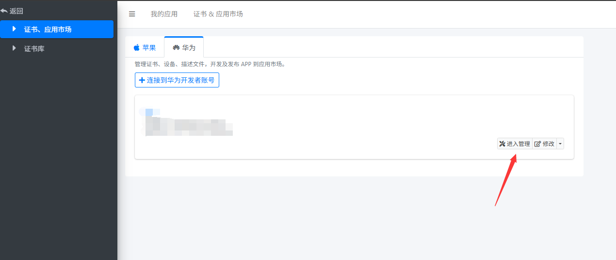 管理证书4.png