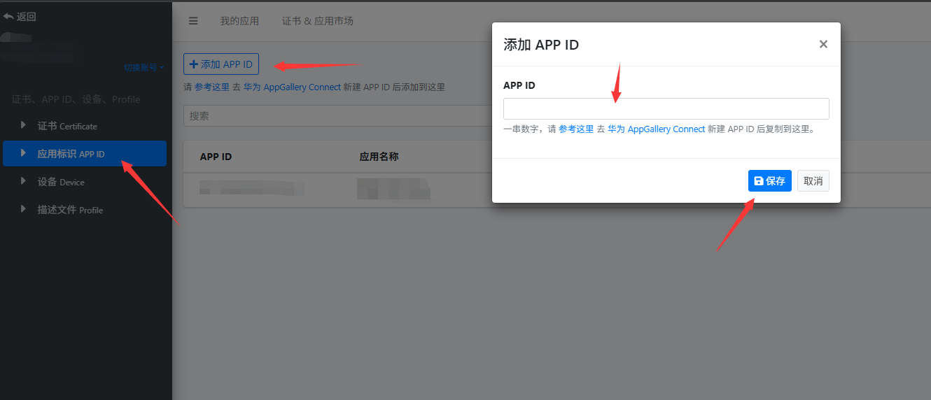 签名证书1.png