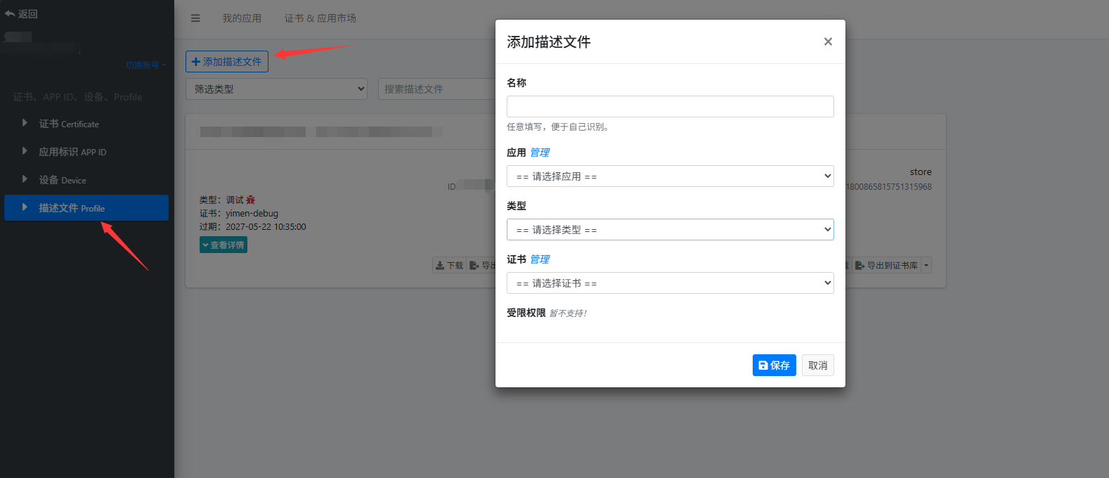 签名证书3.png
