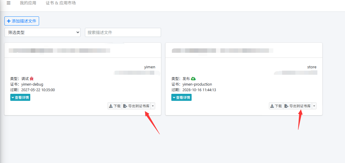 签名证书4.png