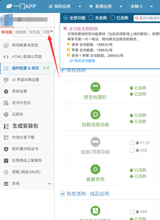 生成APP1.png