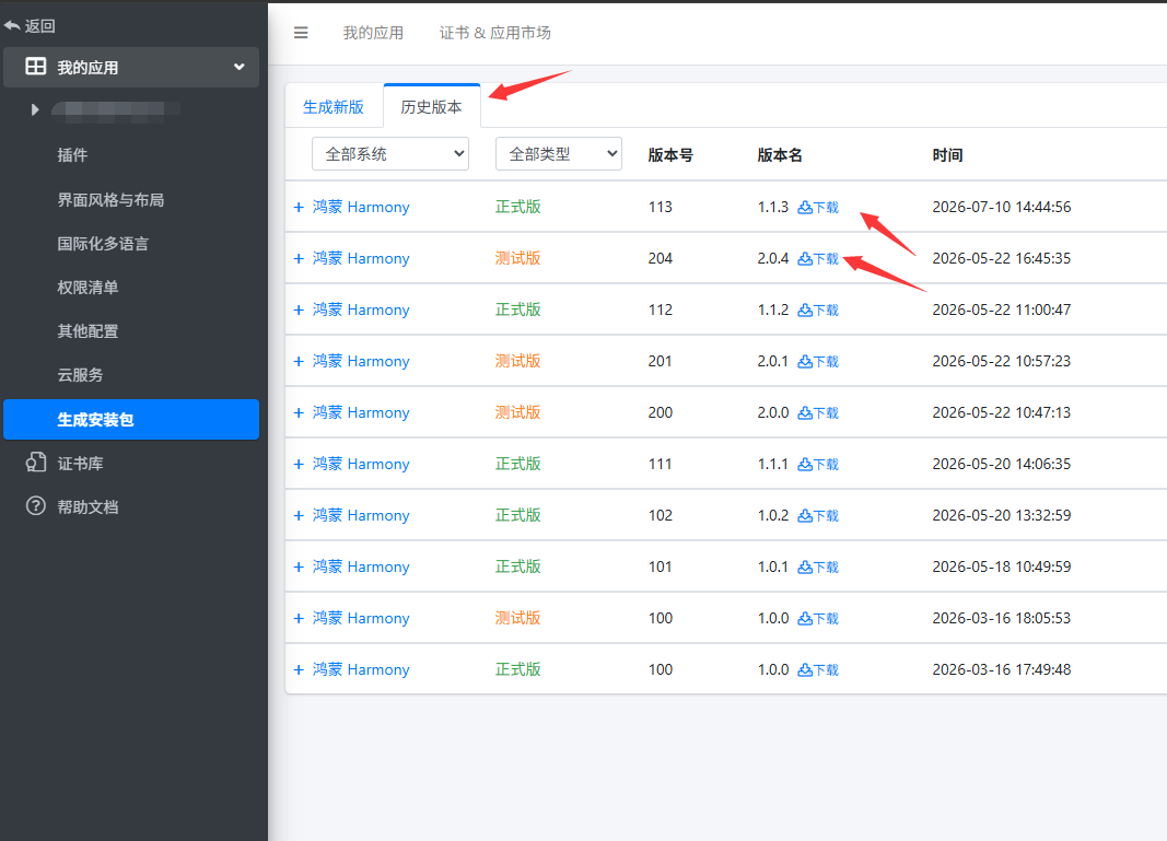 生成APP5.png
