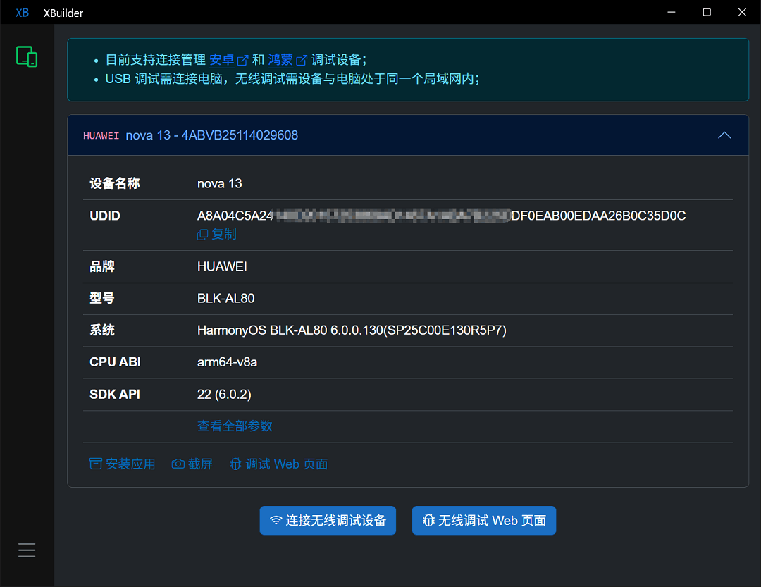 开发测试1.png