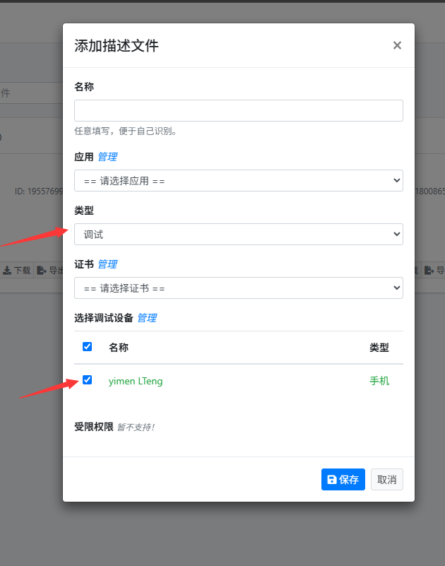 开发测试3.png