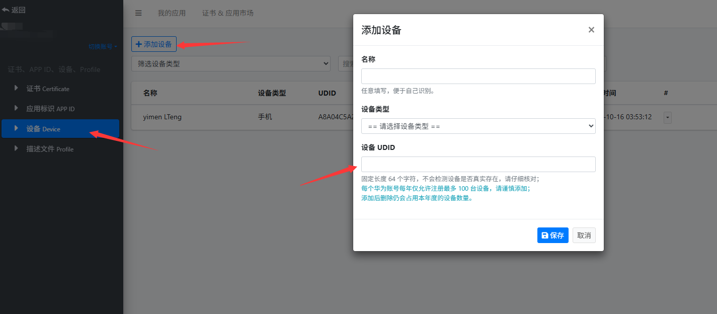 开发测试2.png
