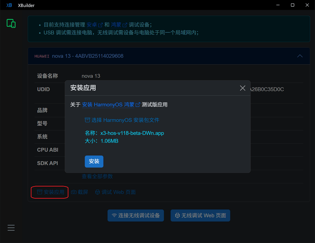 开发测试4.png