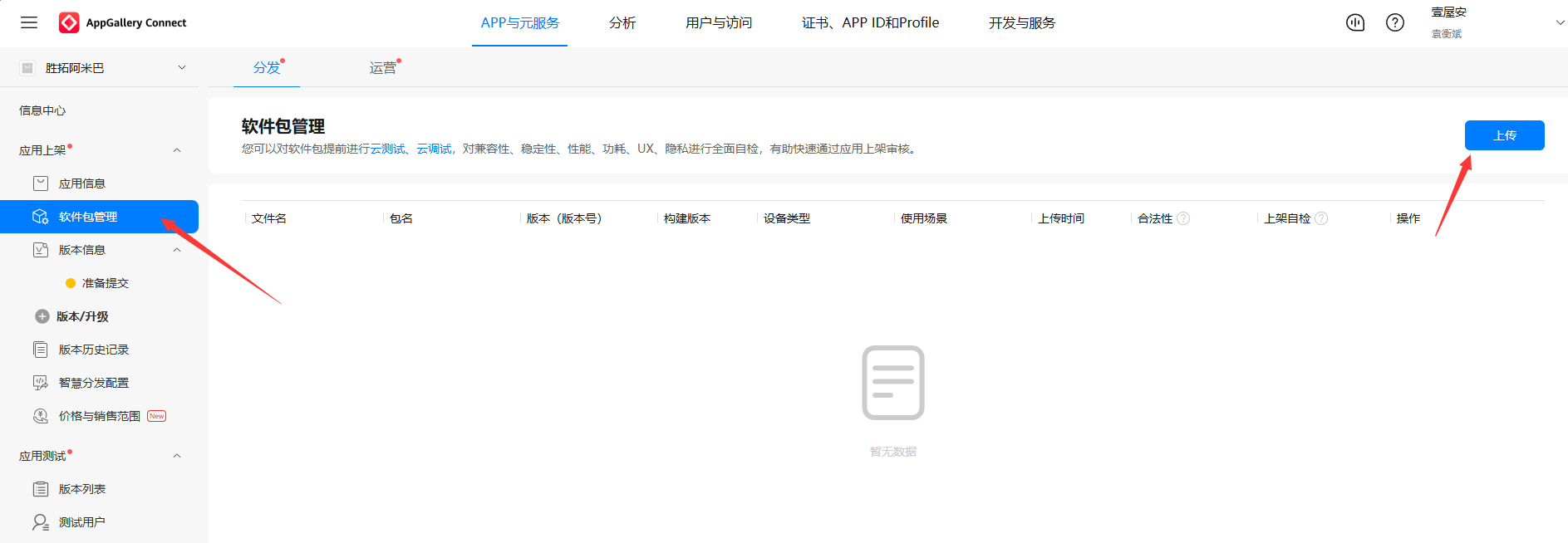 上传2.png